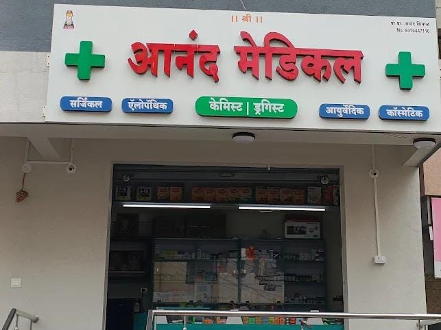 Anand Medical