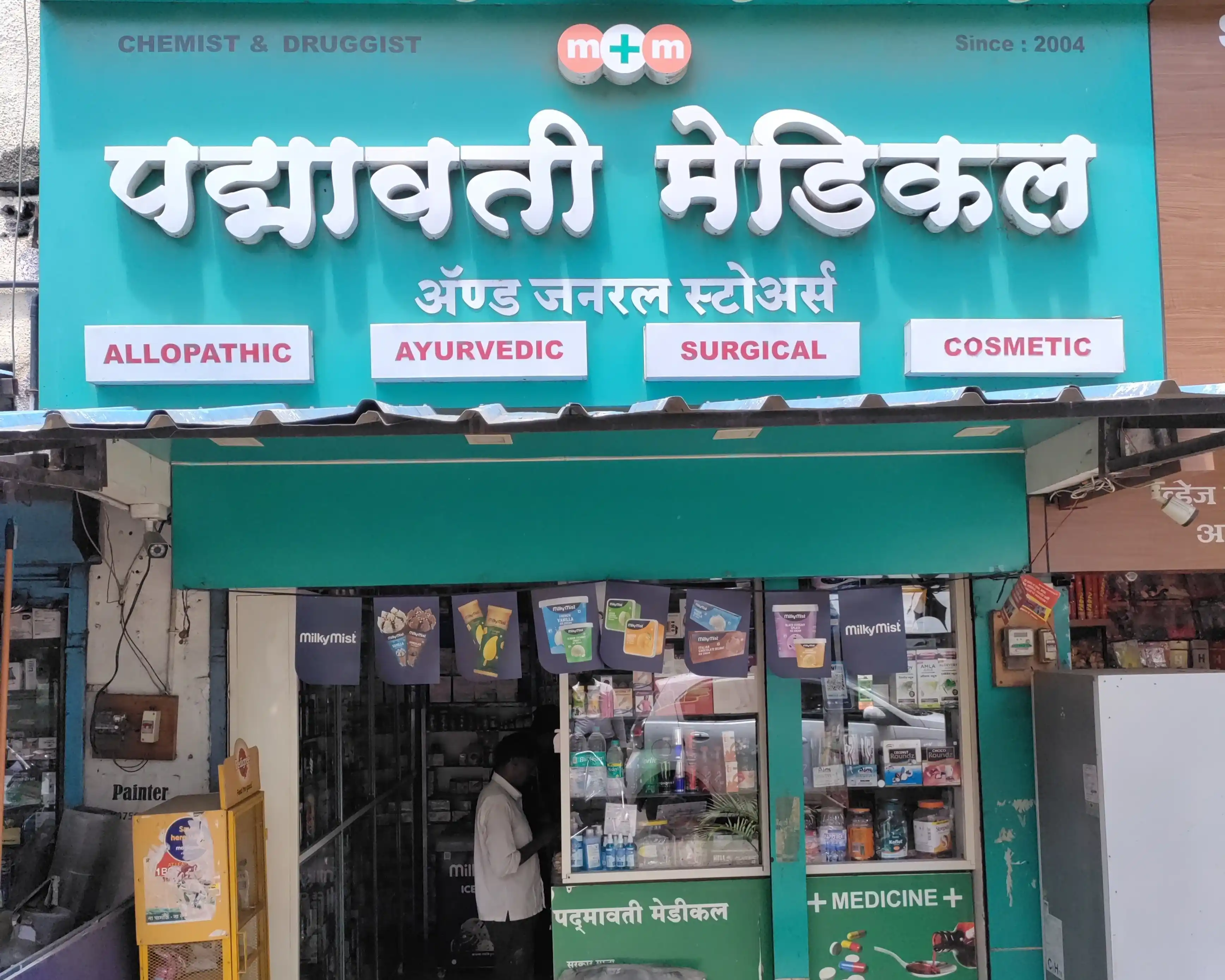 Padmavati Medical