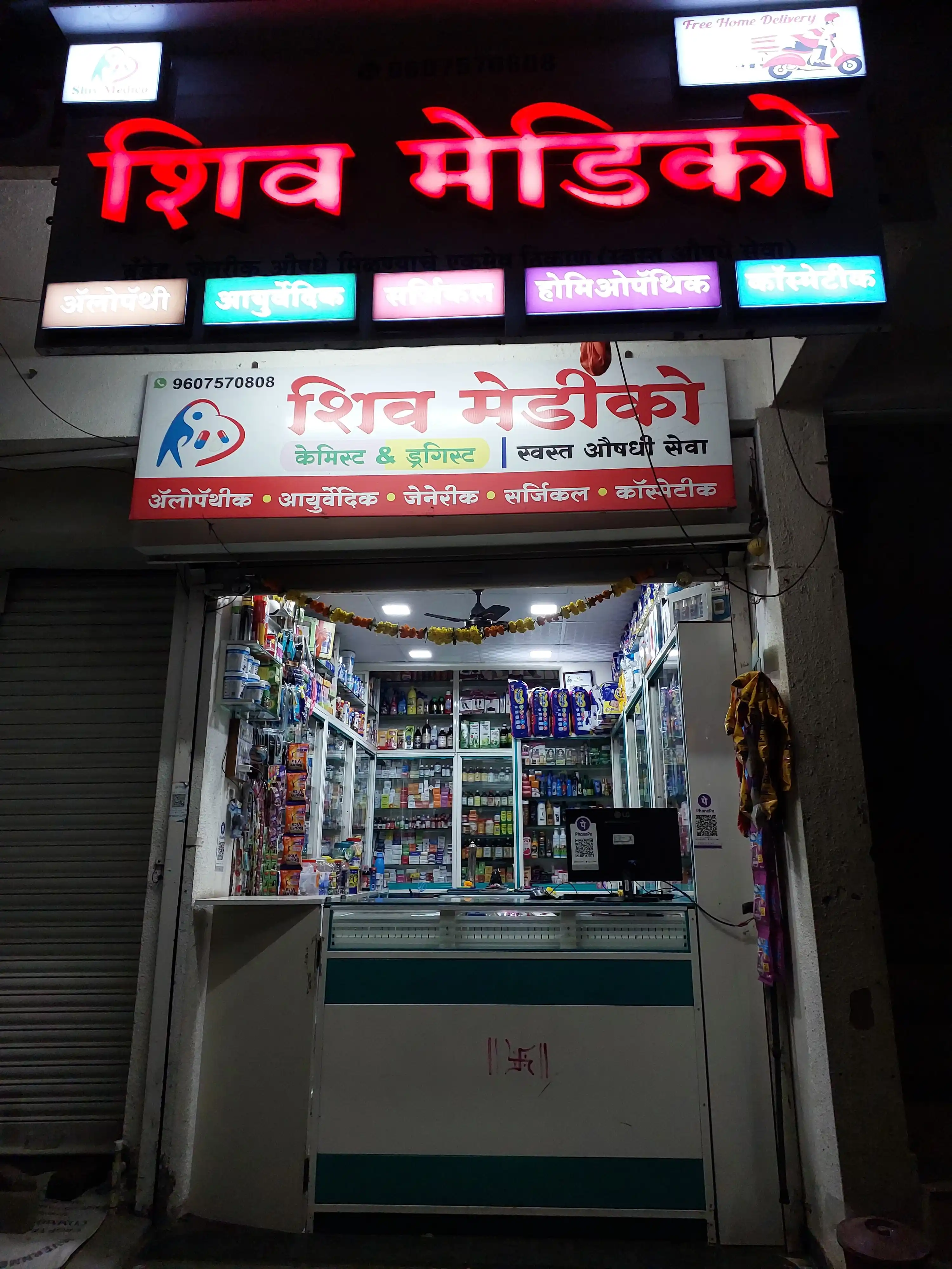 Shiv Medico